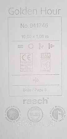 Шпалери вінілові на флізеліні Rasch Golden Hour метрові тонка смужка соломка під тканину світло-коричневі Київ