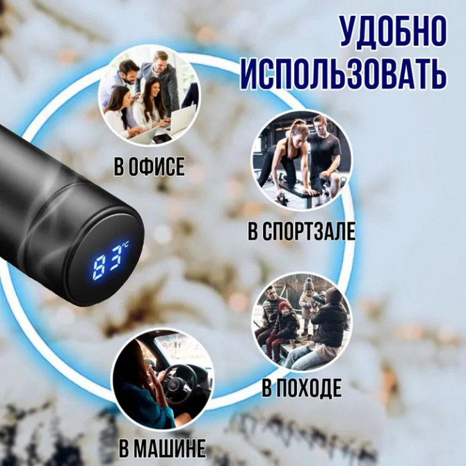 Термос з сенсорним дисплеєм температури UNIQUE, Термокружки для спорту, Термокружка для чаю AR-52 Київ - фото 7