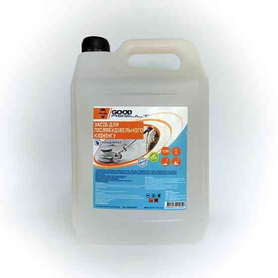 Концентрований засіб для післябудівельного клінінгу GOOD RESULT 5л/каністра Павлоград