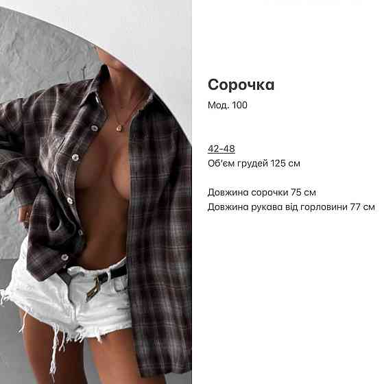 Женская базовая рубашка в клетку турецкая фланель Голубой Одесса