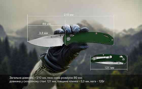 Нож складной Ganzo G7531-GR Киев