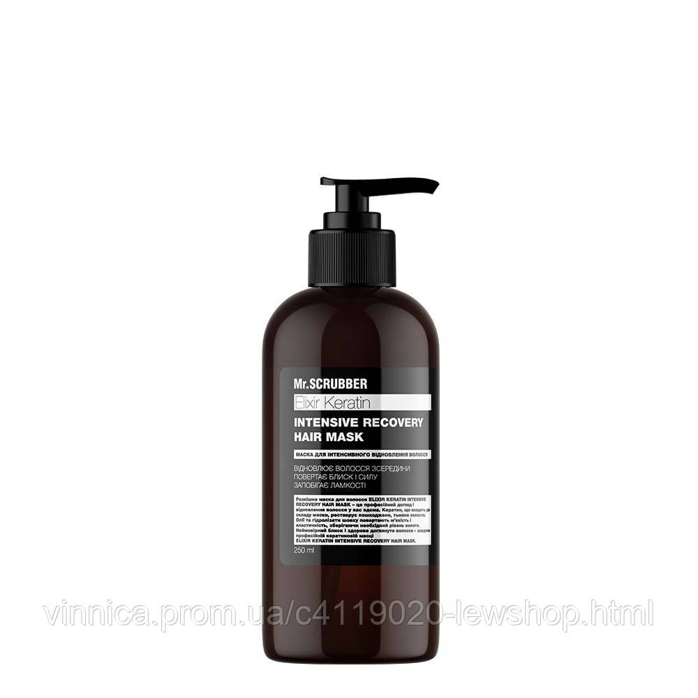 Маска для восстановления волос Elixir Keratin TM Mr.SCRUBBER 250 мл Черновцы - изображение 1