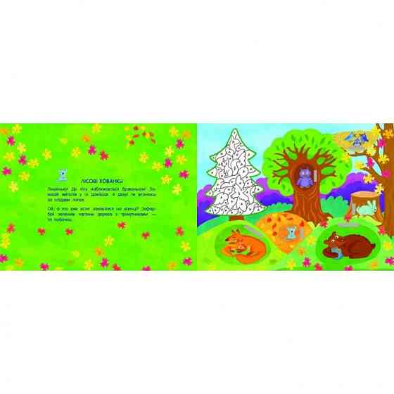 Книга-игрушка 