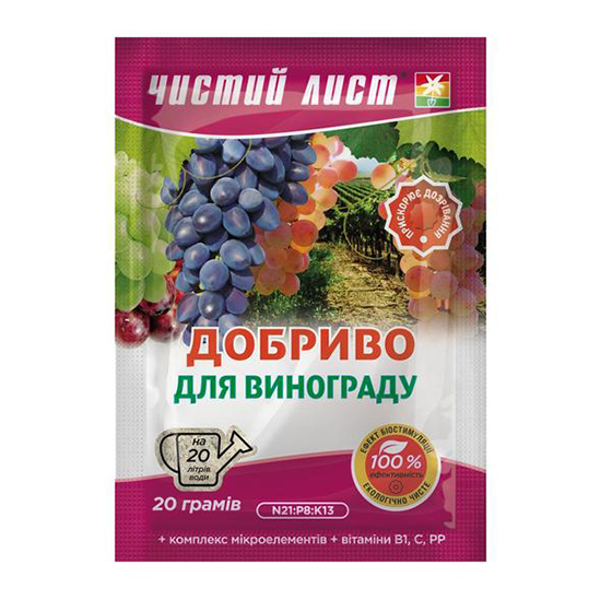 Добриво для винограду мінеральне 20гр (кристал) Квітофор Чистий лист Житомир