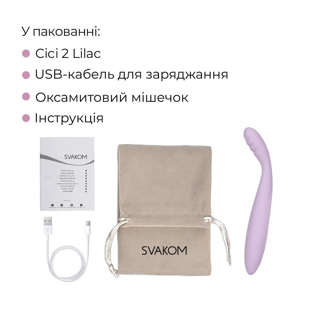 Тонкий смарт-вібратор точки G Svakom Cici 2 Lilac, підігрів до 38 °C Sex Aura Київ - фото 9