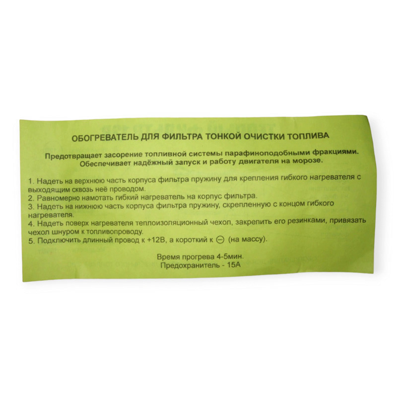 Обогрев тонкой очистки дизель 12в фильтра Мукачево - изображение 2