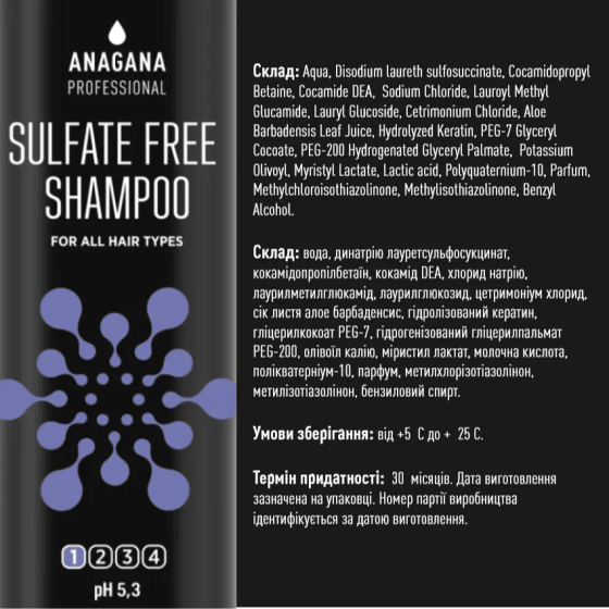 Безсульфатний шампунь SULFATE FREE ANAGANA 1000 мл Вінниця