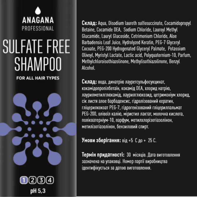 Шампунь Безсульфатний SULFATE FREE ANAGANA 1000 мл Винница - изображение 3