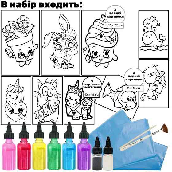 Детский набор для творчества картины с песка 9 в 1 KP-005 с магнитами Винница