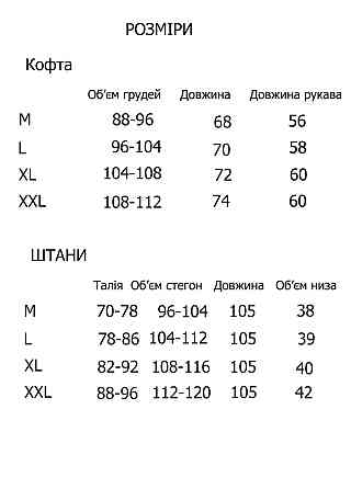 Жіноча піжама з довгим рукавом бавовна U8316 M Київ