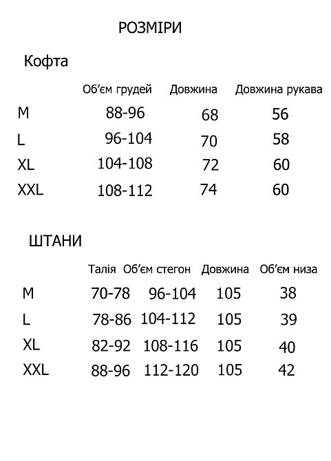 Жіноча піжама з довгим рукавом бавовна U8316 M Київ - фото 2
