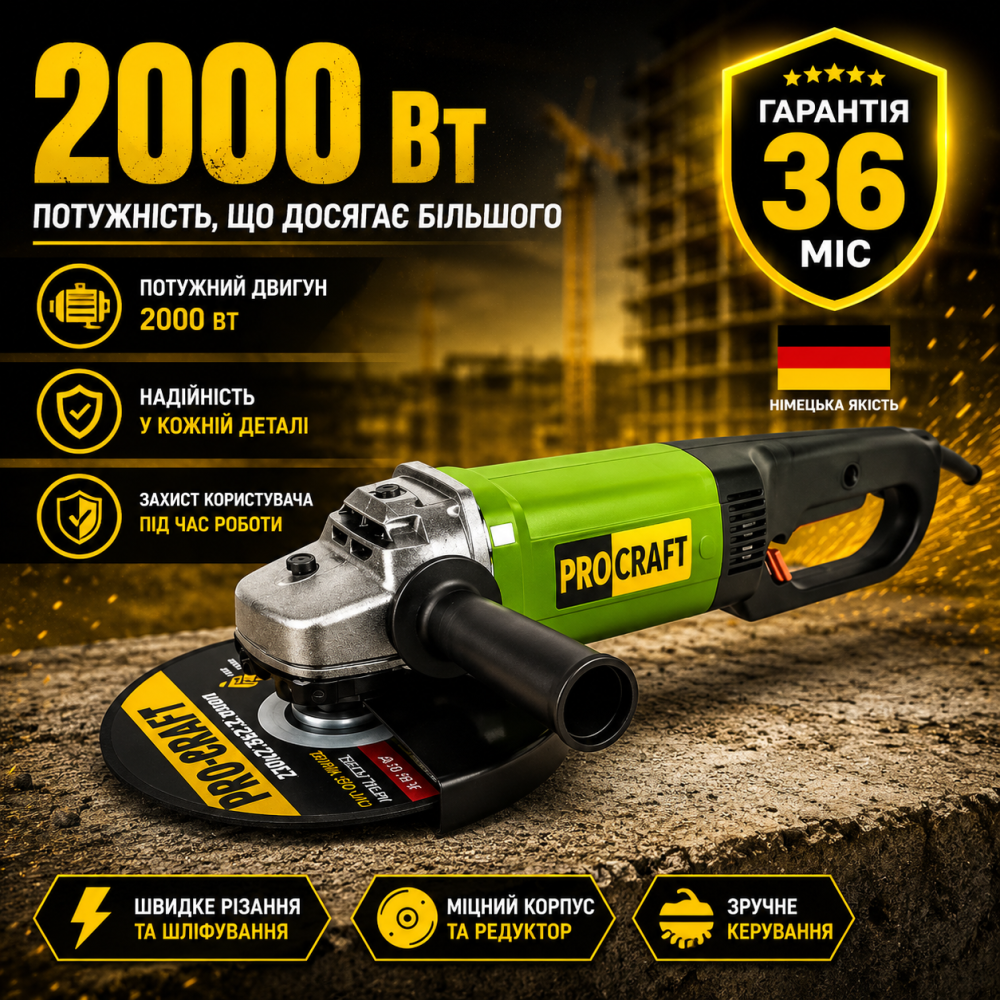 Угловая шлифовальная машина для строительства Procraft, Болгарка 230 круг 2000 Вт, Болгарки 230 круг Львов - изображение 10