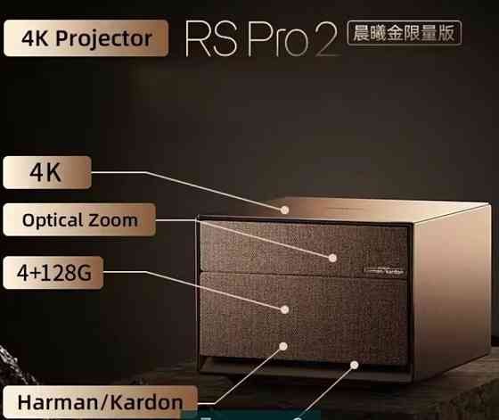 Проектор XGIMI RS Pro 2 