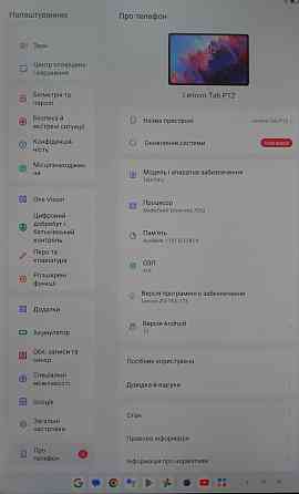 Планшет: Lenovo Tab P12 (Xiaoxin Pad Plus 12.7) TB370FU 8/128Gb. Wi-Fi. Киев