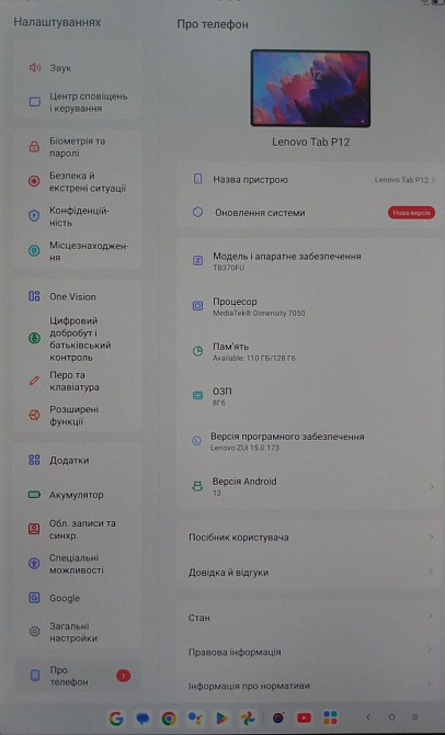 Планшет: Lenovo Tab P12 (Xiaoxin Pad Plus 12.7) TB370FU 8/128Gb. Wi-Fi. Киев - изображение 6