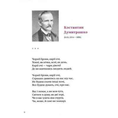 Книга Так ніхто не кохав. Антологія української поезії про кохання А-ба-ба-га-ла-ма-га (9786175852743) Винница