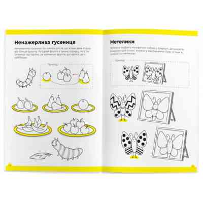 Навчальний набір The Brainy Band Зошит Весела лічба, 5-6 років, українська (УКР084) Вінниця