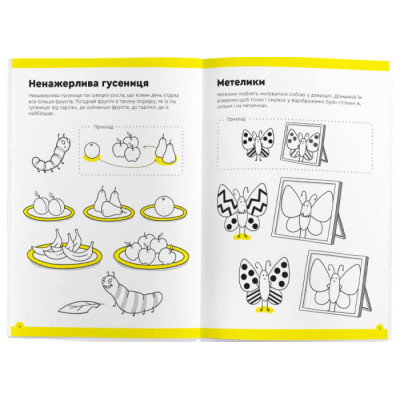 Обучающий набор The Brainy Band Тетрадь Веселый счет, 5-6 лет, украинский (УКР084) Винница - изображение 5