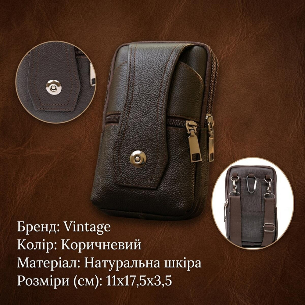 Сумка чоловіча на пояс на два відділення з хлястиком Vintage 20451 Коричнева Київ - фото 10