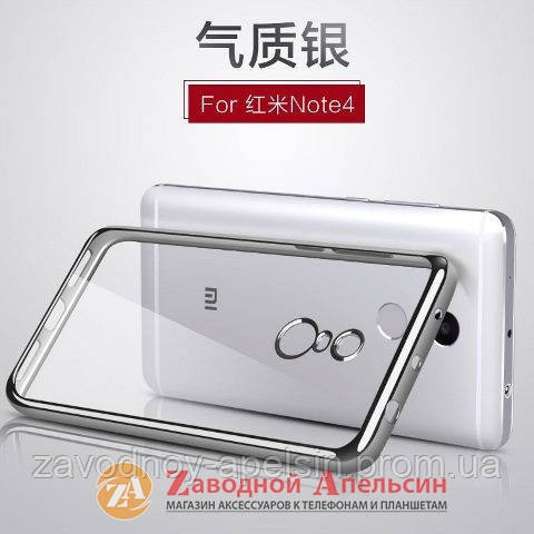 Xiaomi Redmi Note 4 4X чохол Electroplating grey Одеса - фото 1
