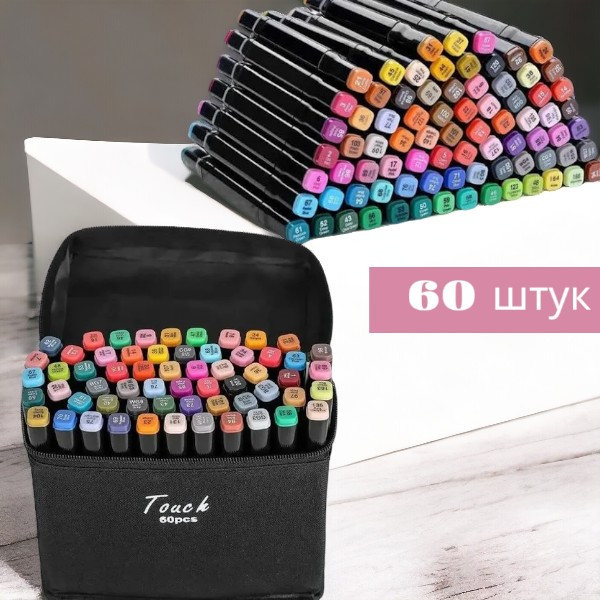 Професійний набір двосторонніх скетч-маркерів That Color 60 шт, спиртові маркери для малювання та творчості Одеса - фото 10