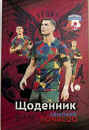 Щоденник шкільний А5 "Мандарин" тверда обкл., матовий, 40 арк. ДН017, шт Київ