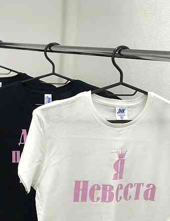 Футболки на девичник  с индивидуальными надписями -