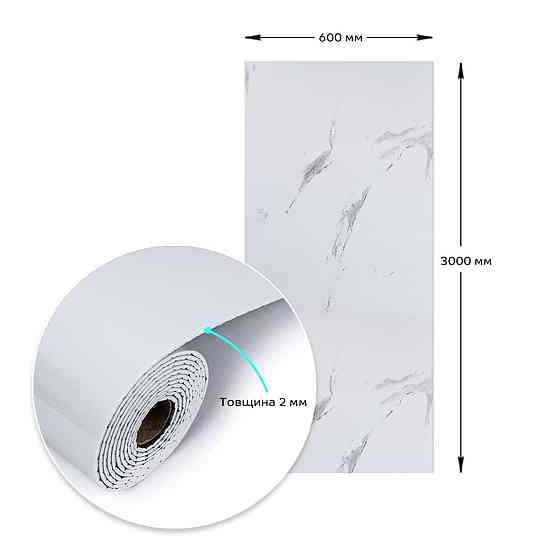 Самоклеящаяся виниловая плитка в рулоне 600х3000х2мм Белый воздушный мрамор Глянец SW-00001287 Днепр