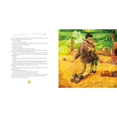 Книга Маленький принц - Антуан де Сент-Екзюпері А-ба-ба-га-ла-ма-га (9786175850695) Вінниця - фото 3