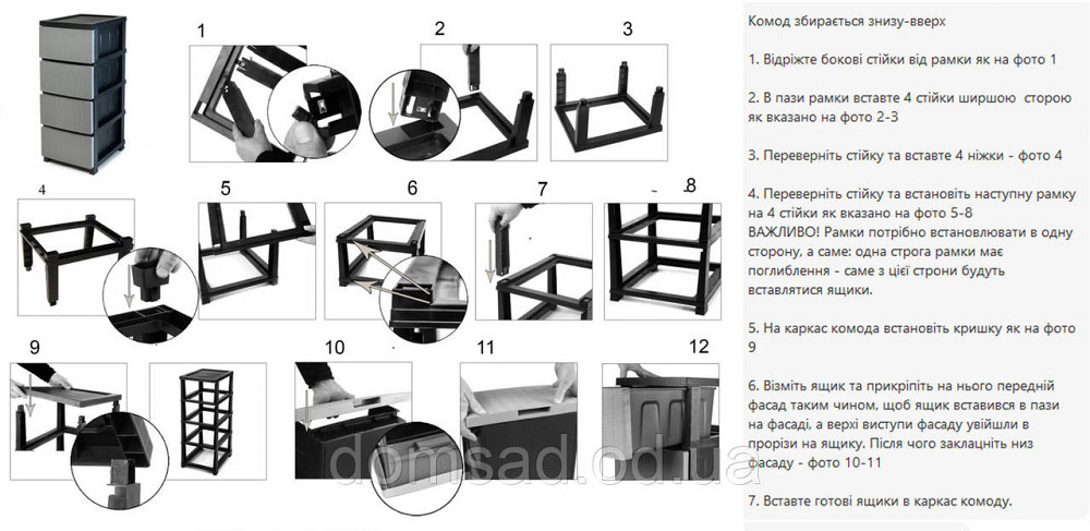 Комод пластиковый 