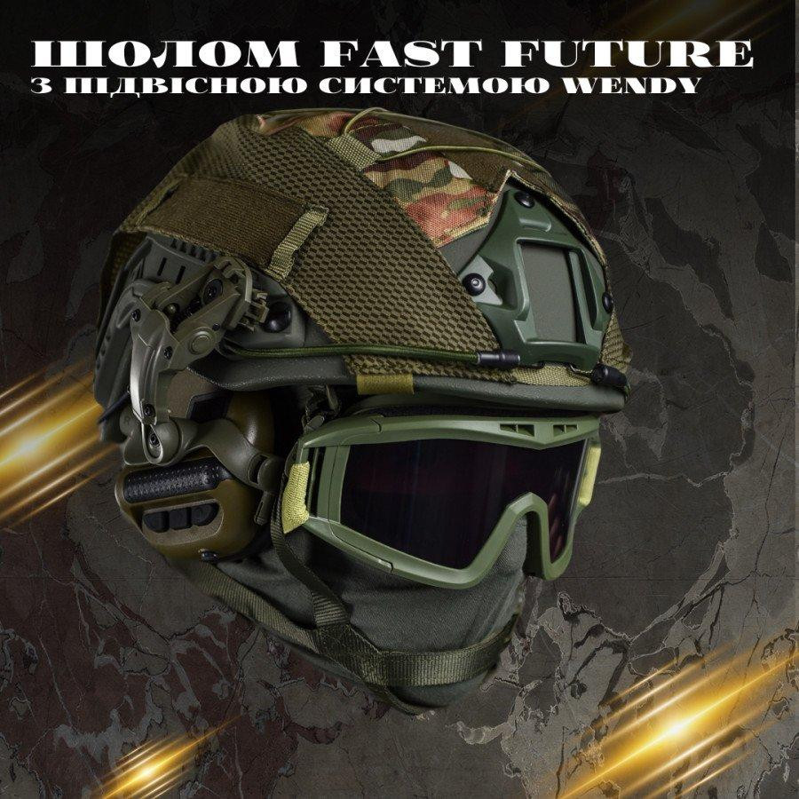 Шолом FAST Future з підвісною системою WENDY у зборі ВТ6798 Одеса - фото 2