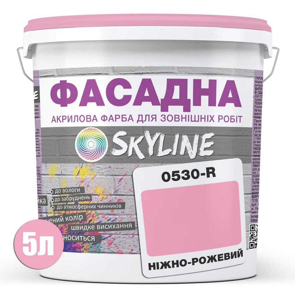 Фарба Акрил-латексна Фасадна водостійка стійка до атмосферних впливів емаль Ніжно-рожева Skyline 5 л Харків - фото 8