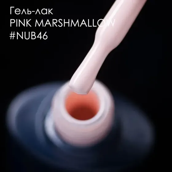 ГЕЛЬ-ЛАК NUB 046 VACATION 8 мл Киев