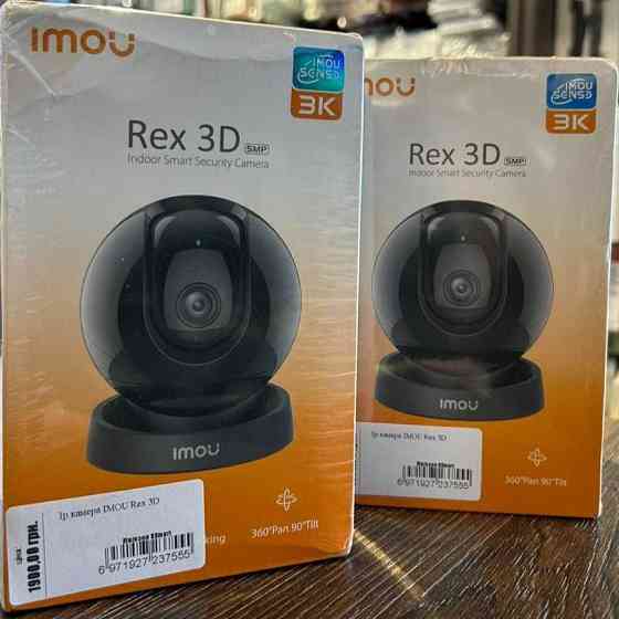 Поворотная Wi-Fi Камера: IMOU REX 3D 5МП Харьков