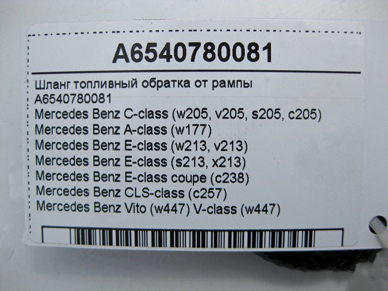Mercedes-Benz  A6540780081 Шланг паливний обратка від рампи C-Class W205 A-Class W177 E-Class W213 S213 C238 CLS C257 Одеса - фото 4
