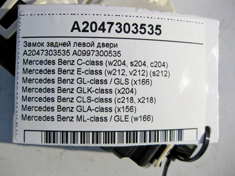 Mercedes-Benz  A2047303535 Замок задніх лівих дверей С-Class W204 E-Class W212 GL GLS X166 CLS C218 ML GLE W166 Одесса - изображение 4