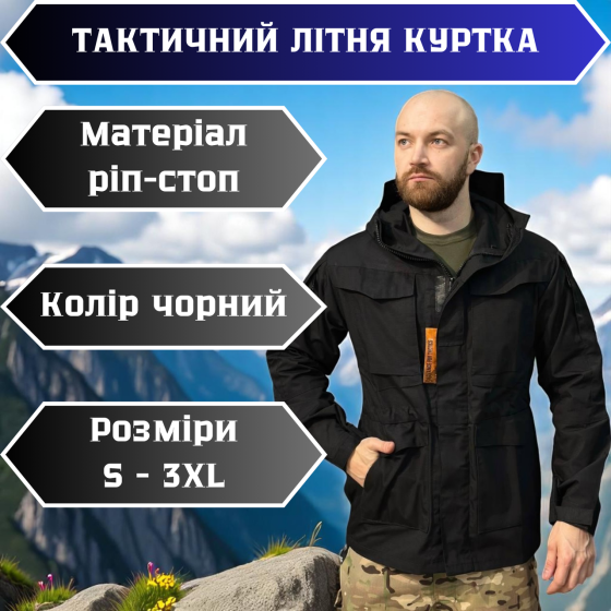 Тактическая куртка чёрная с капюшоном, рип-стоп, водонепроницаемая, летний вариант для активного использования 3XL Львов