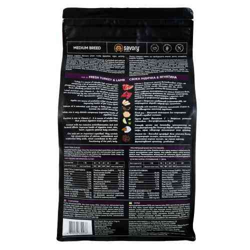 Корм сухой Savory Medium Breed rich in Fresh Turkey and Lamb для взрослых собак средних пород от 10 до 25 кг. Киев