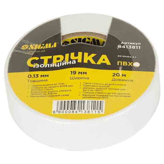 Лента изоляционная ПВХ белая 0.13мм×19мм×20м SIGMA (8413811) Киев