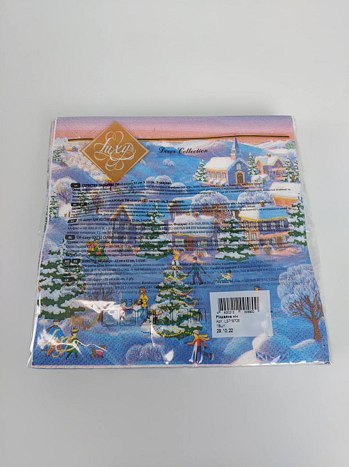 Серветки паперові новорічні (ЗЗХЗЗ, 18 шт.) "Різдвянська ніч" Luxy (1 пачка) Харків - фото 4