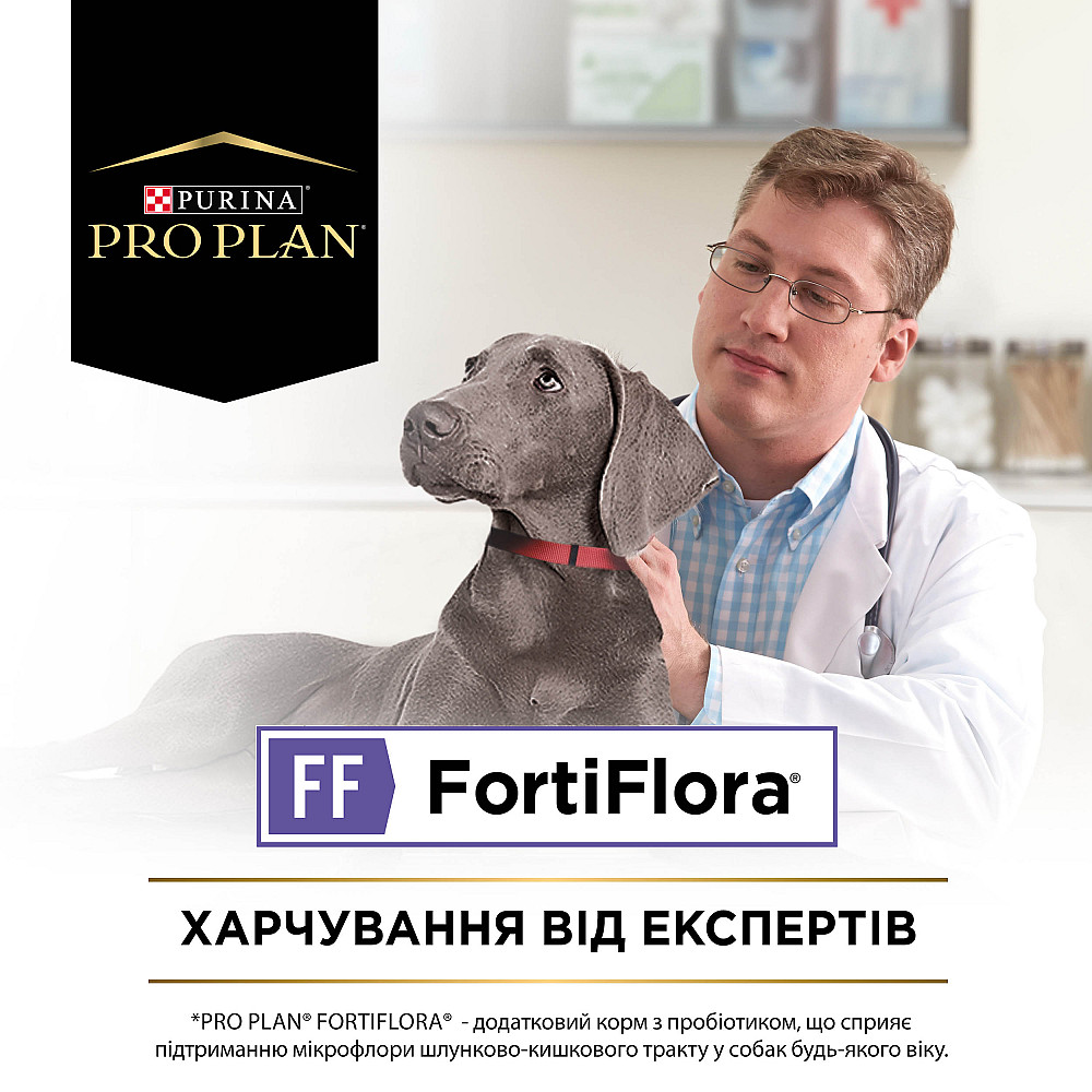 Пробіотик PRO PLAN FortiFlora для дорослих собак та цуценят для підтримання нормальної міклофлори шлунково-кишкового тракту, 30х1 г Київ - фото 7