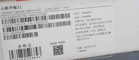 Планшет Lenovo Pad 11 2025 6/128GB. Харків