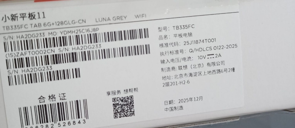 Планшет Lenovo Pad 11 2025 6/128GB. Харьков - изображение 1