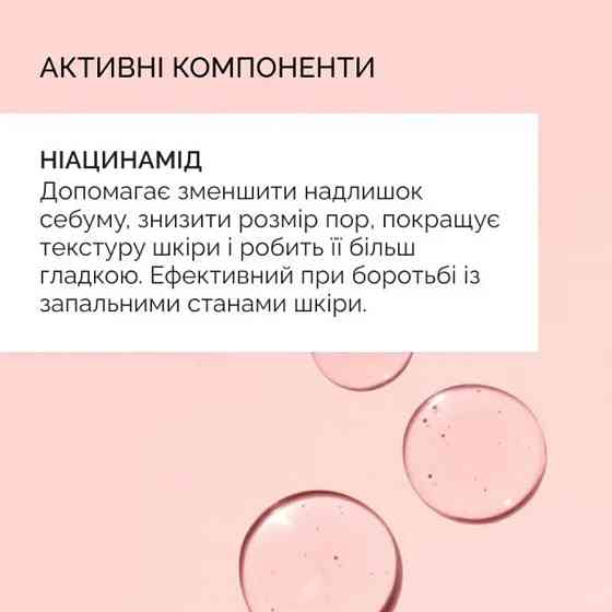 Зволожуючий тонік для обличчя з ніацинамідом Reclaire cosmetics 100 мл Київ