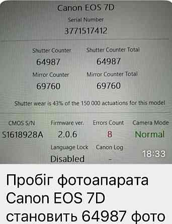 Canon EOS 7D фотокамера. Харьков