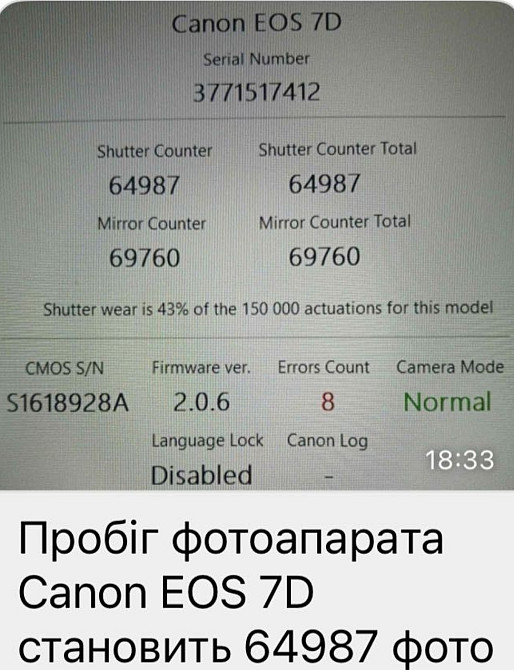 Canon EOS 7D фотокамера. Харьков - изображение 1