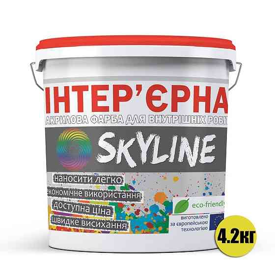 Фарба акрилова водно-дисперсійна інтер'єрна Біла емаль для внутрішніх робіт стін стелі ємульсійна SkyLine 4.2 кг Харків