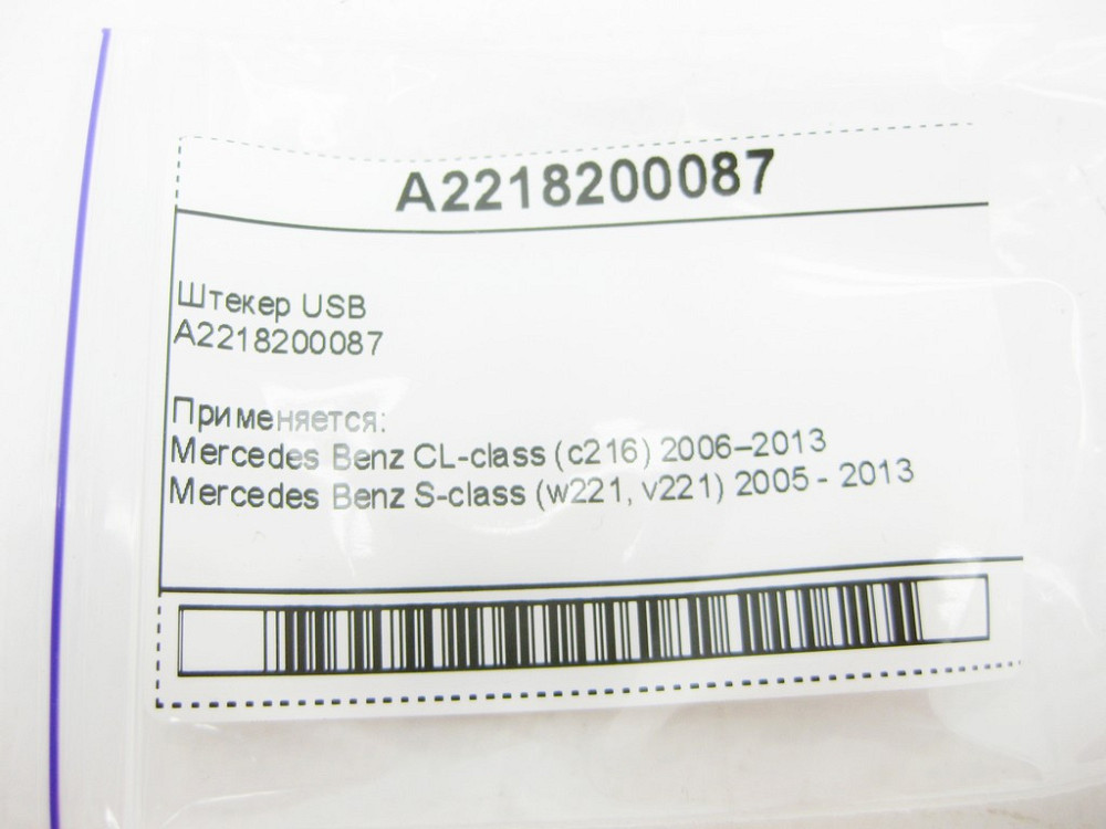 Mercedes-Benz  A2218200087 Штекер USB S-Class W221 CL C216 Одеса - фото 7