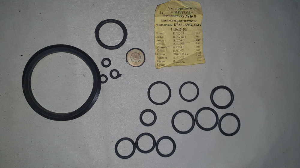 Ремкомплект пневмогидроусилителя сцепления КрАЗ-6503, КрАЗ-6443. 11.1602410. Харьков - изображение 1