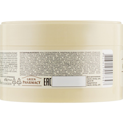 Крем для обличчя Зелена Аптека Алое Глибокозволожувальний 200 мл (4823015907647) Вінниця - фото 2